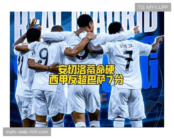 巴萨迎反超登顶良机 西甲争冠格局因皇马爆冷生变 巴萨迎反超登顶良机 西甲争冠格局因皇马爆冷生变